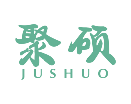 聚硕 商标图样