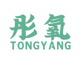 彤氧 商标图样