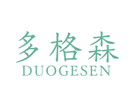 多格森 商标图样