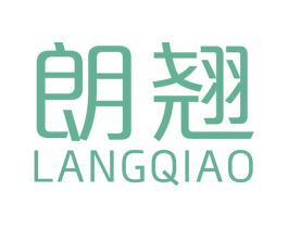 朗翘 商标图样