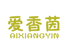 爱香茵 商标图样