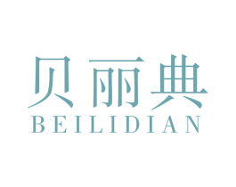 贝丽典 商标图样