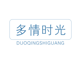 多情时光 商标图样