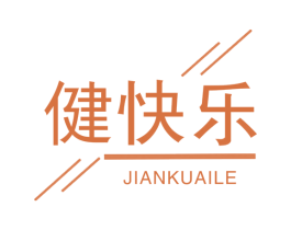 健快乐 商标图样