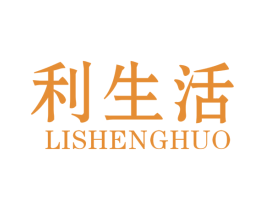 利生活 商标图样
