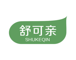 舒可亲 商标图样