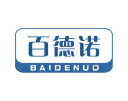 百德诺 商标图样