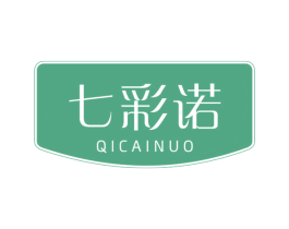 七彩诺 商标图样