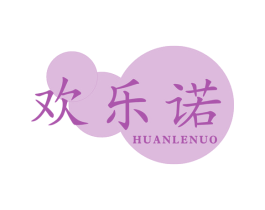欢乐诺 商标图样