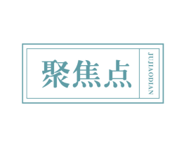 聚焦点 商标图样