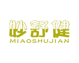 妙舒健 商标图样