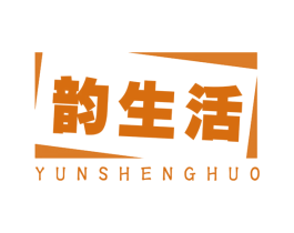 韵生活 商标图样