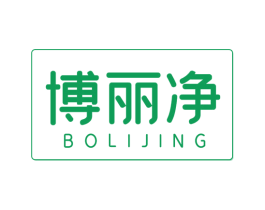 博丽净 商标图样
