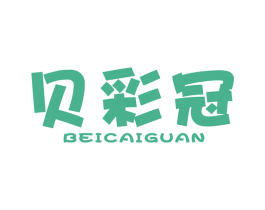 贝彩冠 商标图样