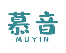 慕音 商标图样