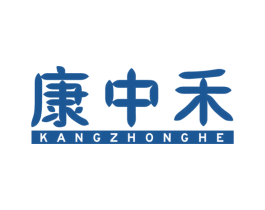 康中禾 商标图样