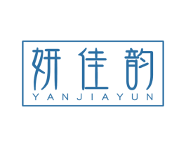 妍佳韵 商标图样