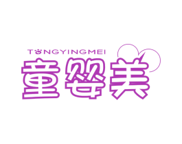 童婴美 商标图样