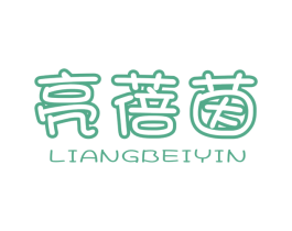 亮蓓茵 商标图样