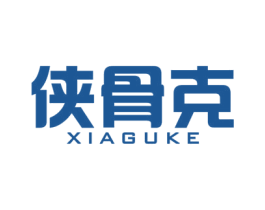 侠骨克 商标图样