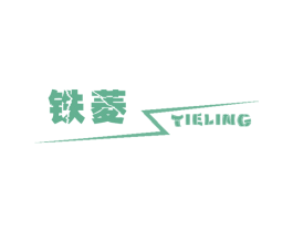 铁菱 商标图样