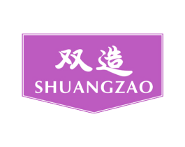 双造 商标图样
