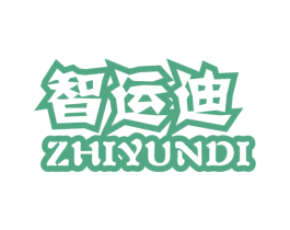 智运迪 商标图样