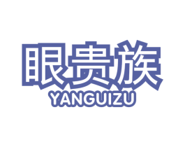 眼贵族 商标图样