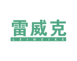 雷威克 商标图样