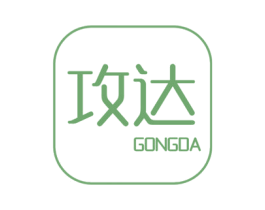 攻达 商标图样