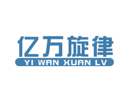 亿万旋律 商标图样