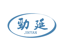 劲延 商标图样