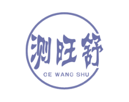 测旺舒 商标图样