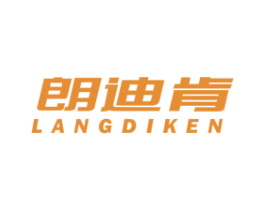 朗迪肯 商标图样