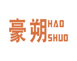 豪朔 商标图样