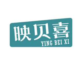 映贝喜 商标图样