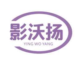 影沃扬 商标图样