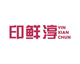 印鲜淳 商标图样