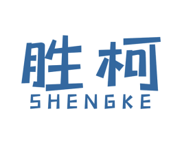 胜柯 商标图样
