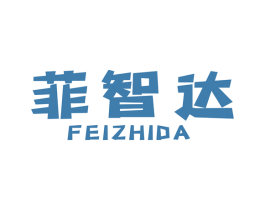 菲智达 商标图样