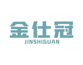 金仕冠 商标图样