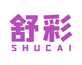 舒彩 商标图样