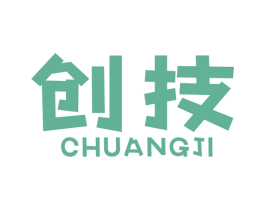 创技 商标图样