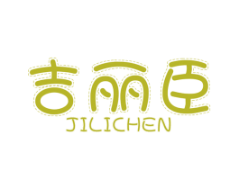 吉丽臣 商标图样