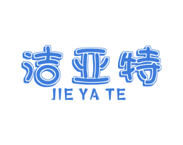 洁亚特 商标图样