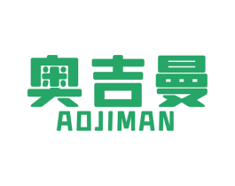 奥吉曼 商标图样