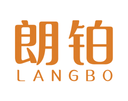 朗铂 商标图样