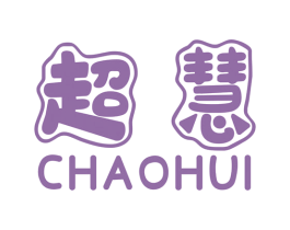 超慧 商标图样