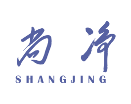 尚净 商标图样