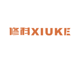 修科 商标图样